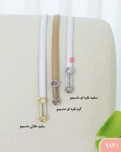 کمربند 9861