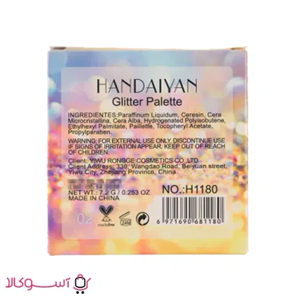 پالت سایه چشم گلیتر هندیان