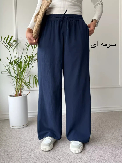 شلوار زنانه لینن نیم بگ | استایل تو