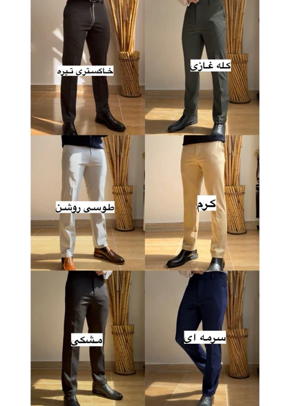 شلوار رگولار کد 568