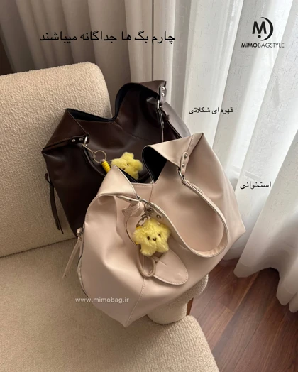 کیف دوشی دخترانه یانگ