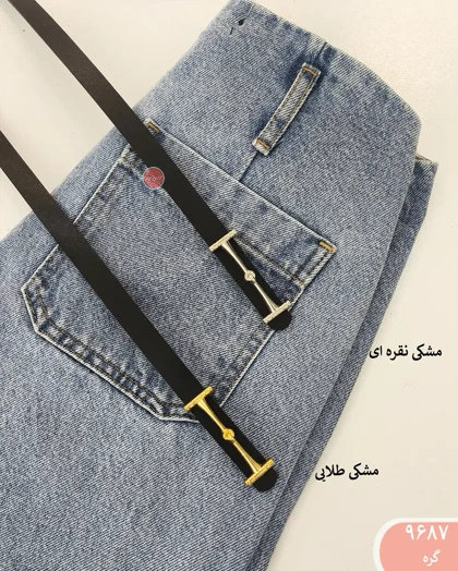 کمربند 9687