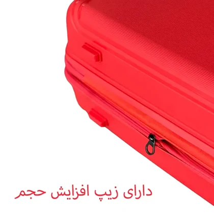 چمدان نشکن هادایز مدل HADIZE - HZD185 MEDIUM POLYPROPYLENE سایز متوسط (همراه با کاور هدیه)