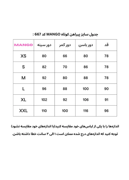 پیراهن عروسکی سرخابی منگو DR667