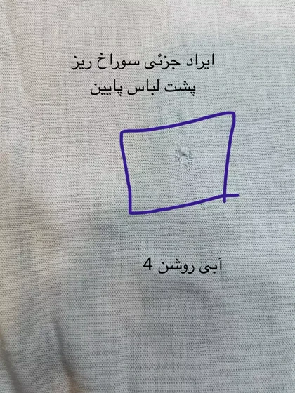 مانتو شومیزی ناز ( دارای ایراد جزئی )