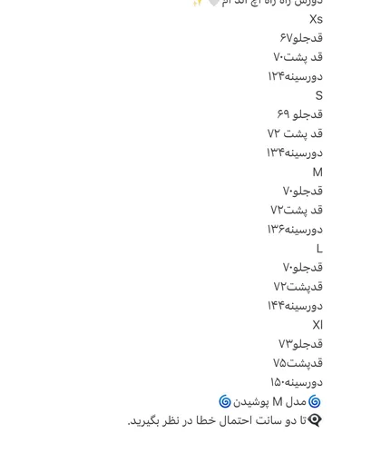 دورس تو کرک