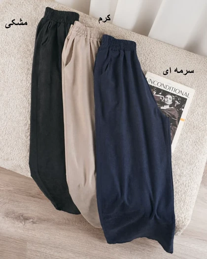 شلوار بگ سیلک راحیل کد 30153