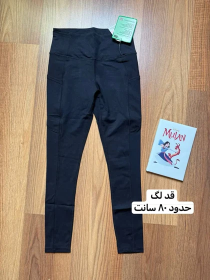 لگ فلامنت ورزشی جیب‌دار 2164