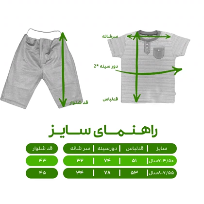 ست تیشرت آستین کوتاه و شلوارک پسرانه مدل پی فور