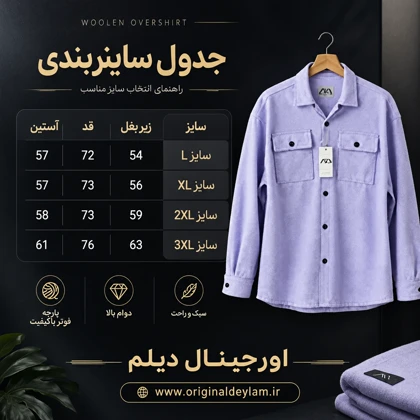 کت فوتر لش یاسی با پرزهای پشمی خوش رنگ کدF5 / اورجینال دیلم