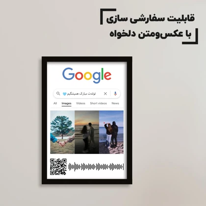 تابلو موزیکال طرح گوگل google با عکس سفارشی