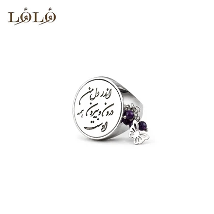 انگشتر نقره اندر دل من