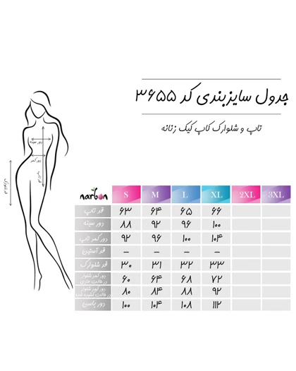 تاپ و شلوارک کاپ کیک زنانه