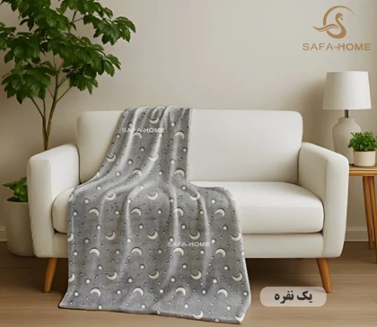 پتو یک نفره شبنما مدل ماه و ستاره