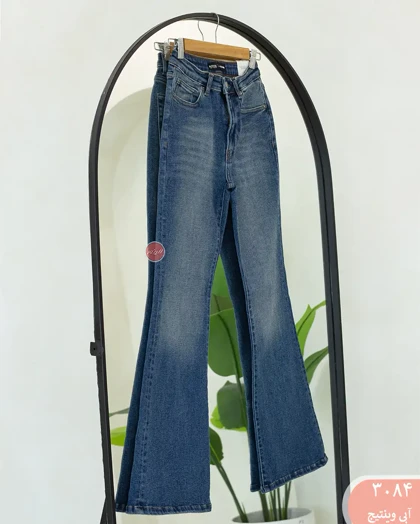 شلواربوت کات رویال 3084