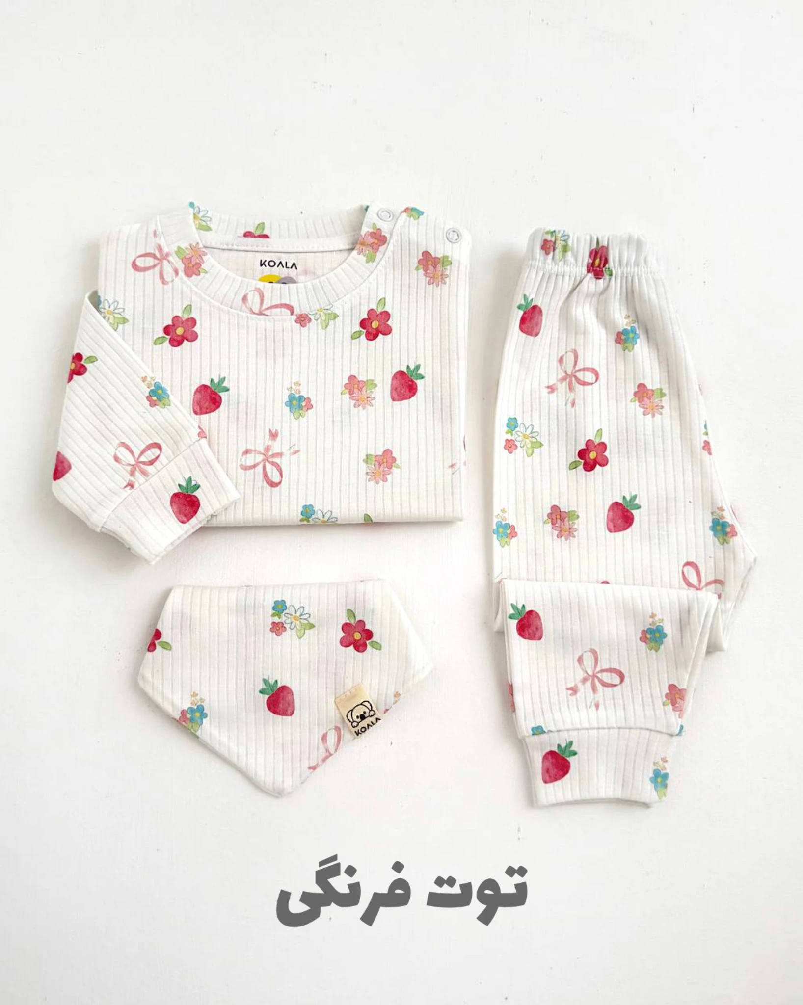 ست نقلی بلوز شلوار راحتی KOALA دخترانه و پسرانه 924