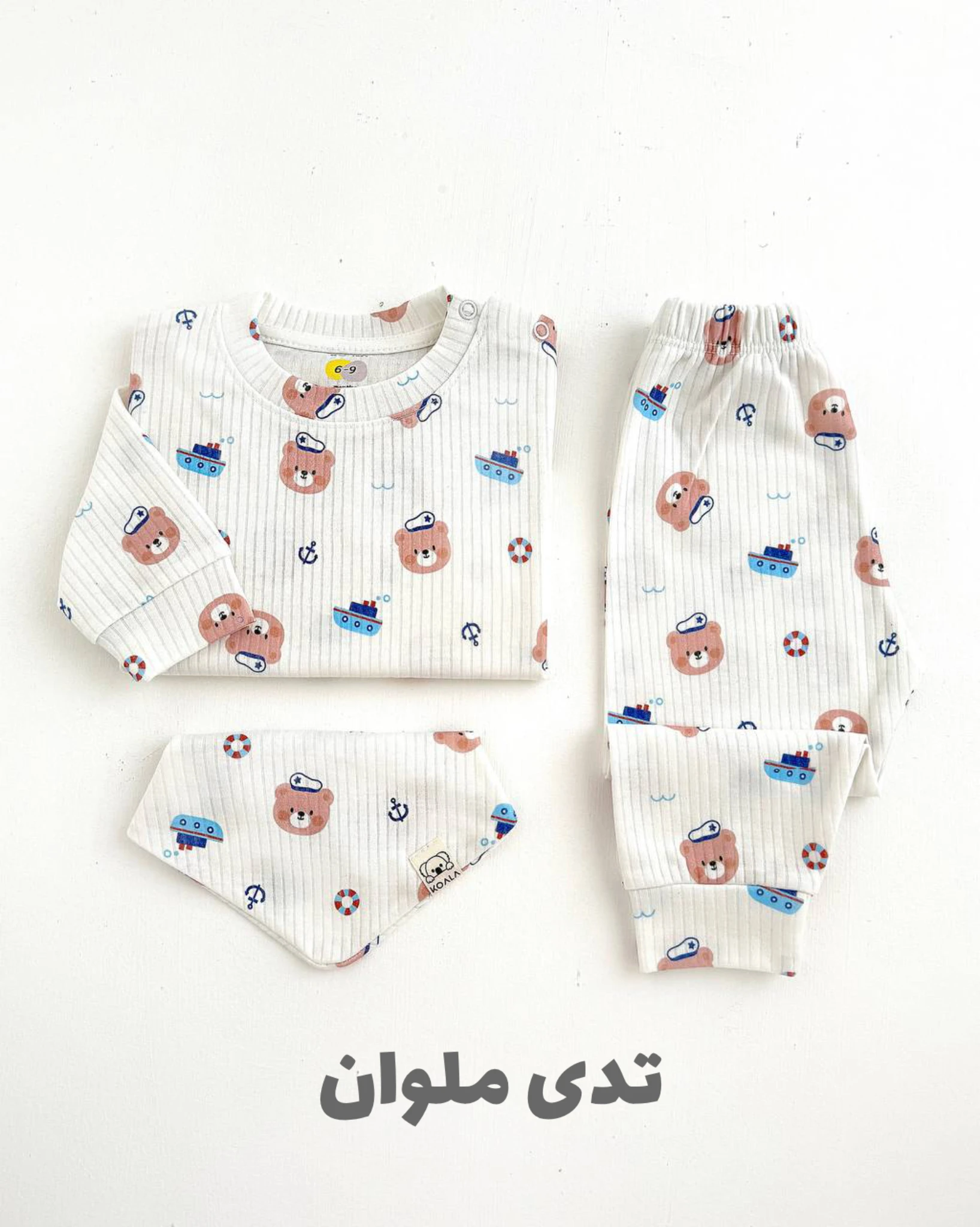 ست نقلی بلوز شلوار راحتی KOALA دخترانه و پسرانه 924