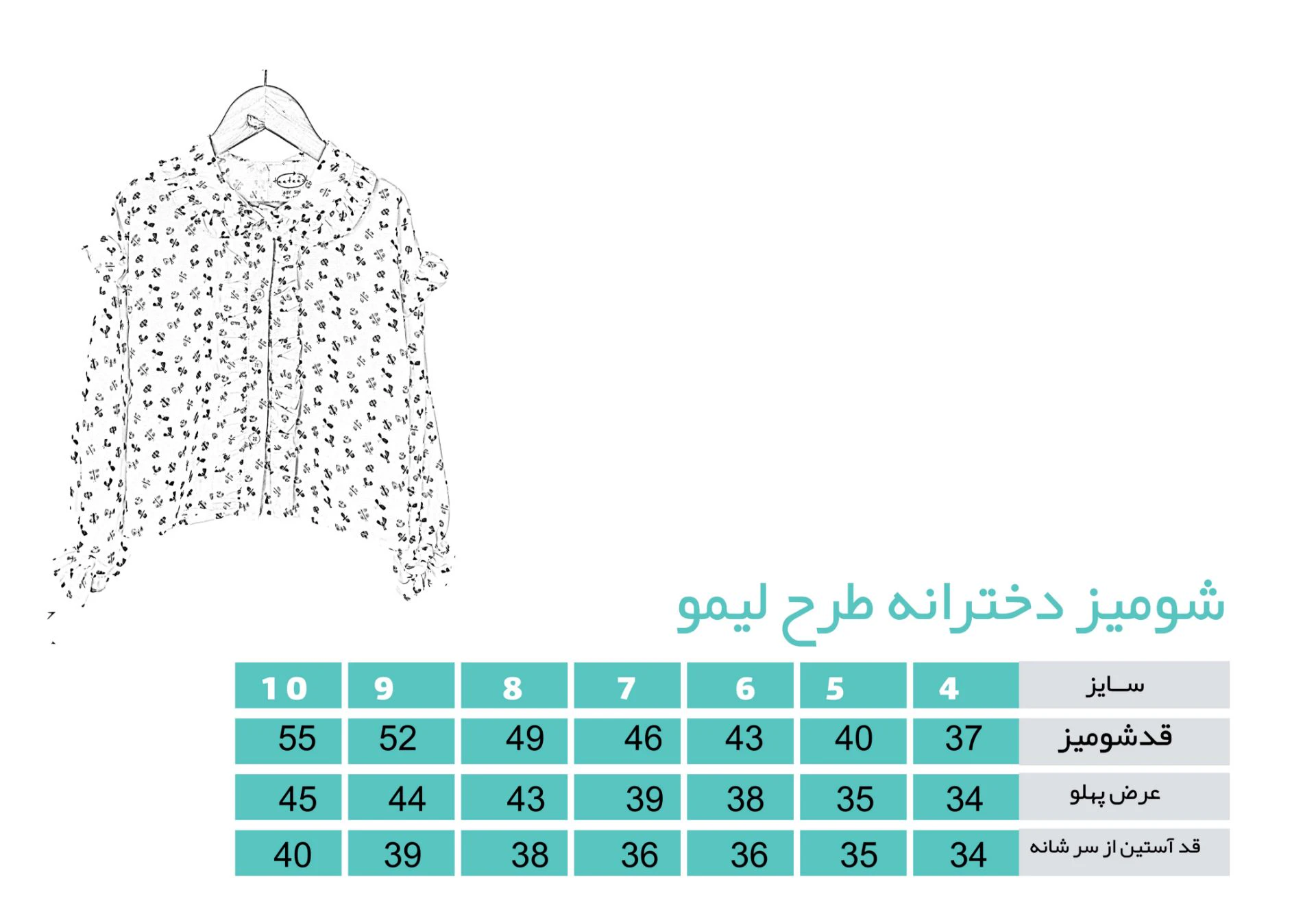 شومیز سفید طرح پروانه