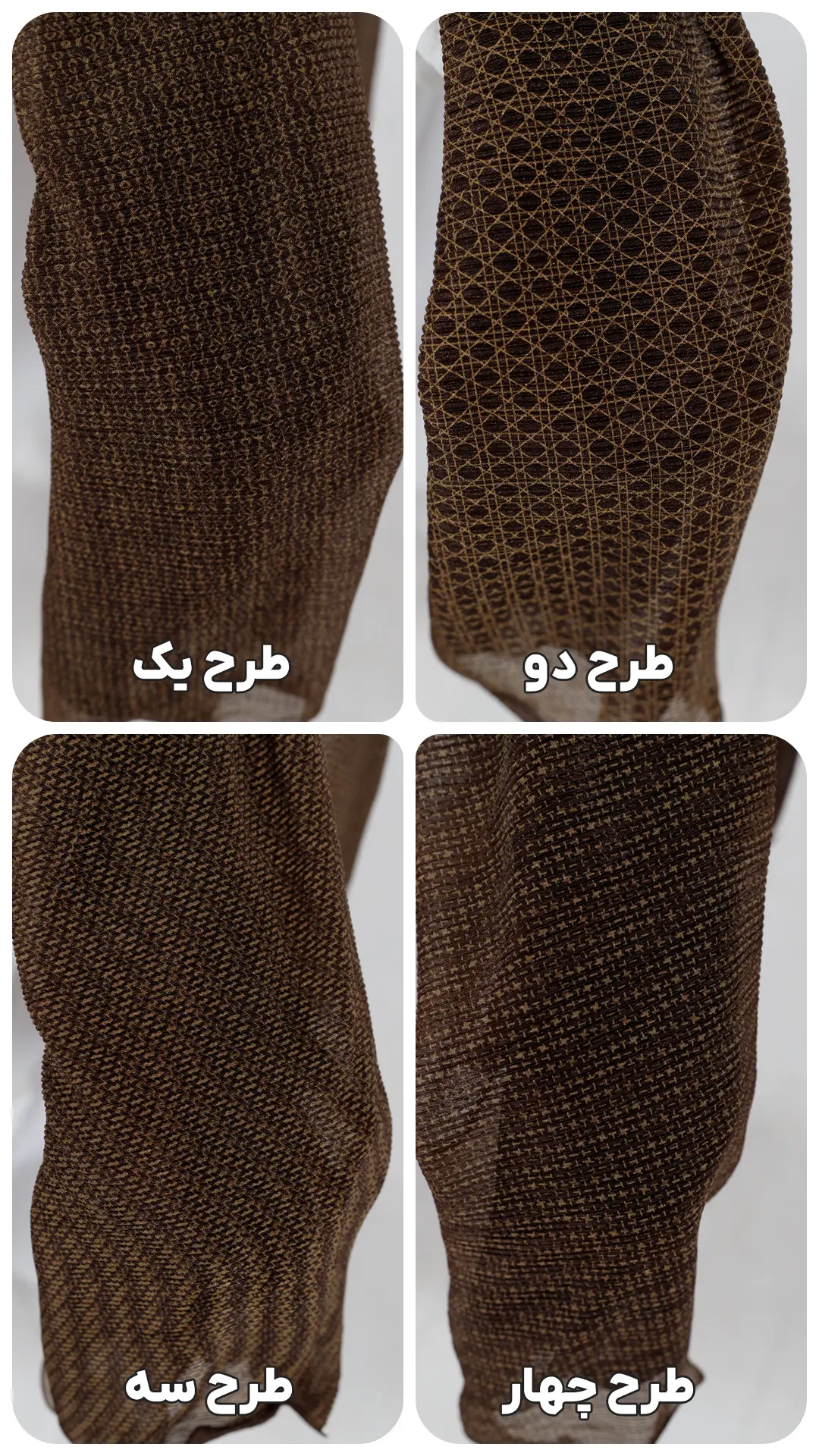 شال شنی قهوه ای