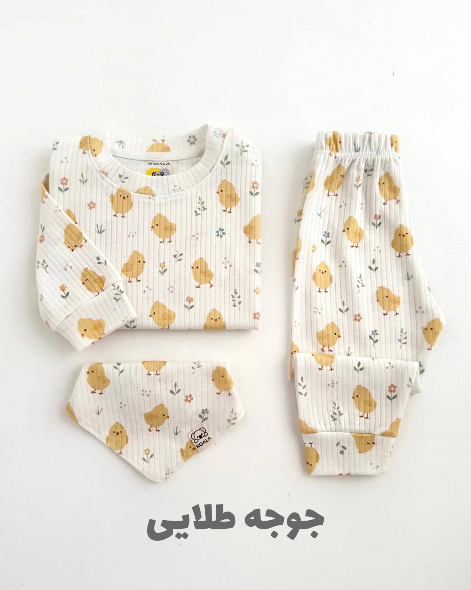 ست نقلی بلوز شلوار راحتی KOALA دخترانه و پسرانه 924