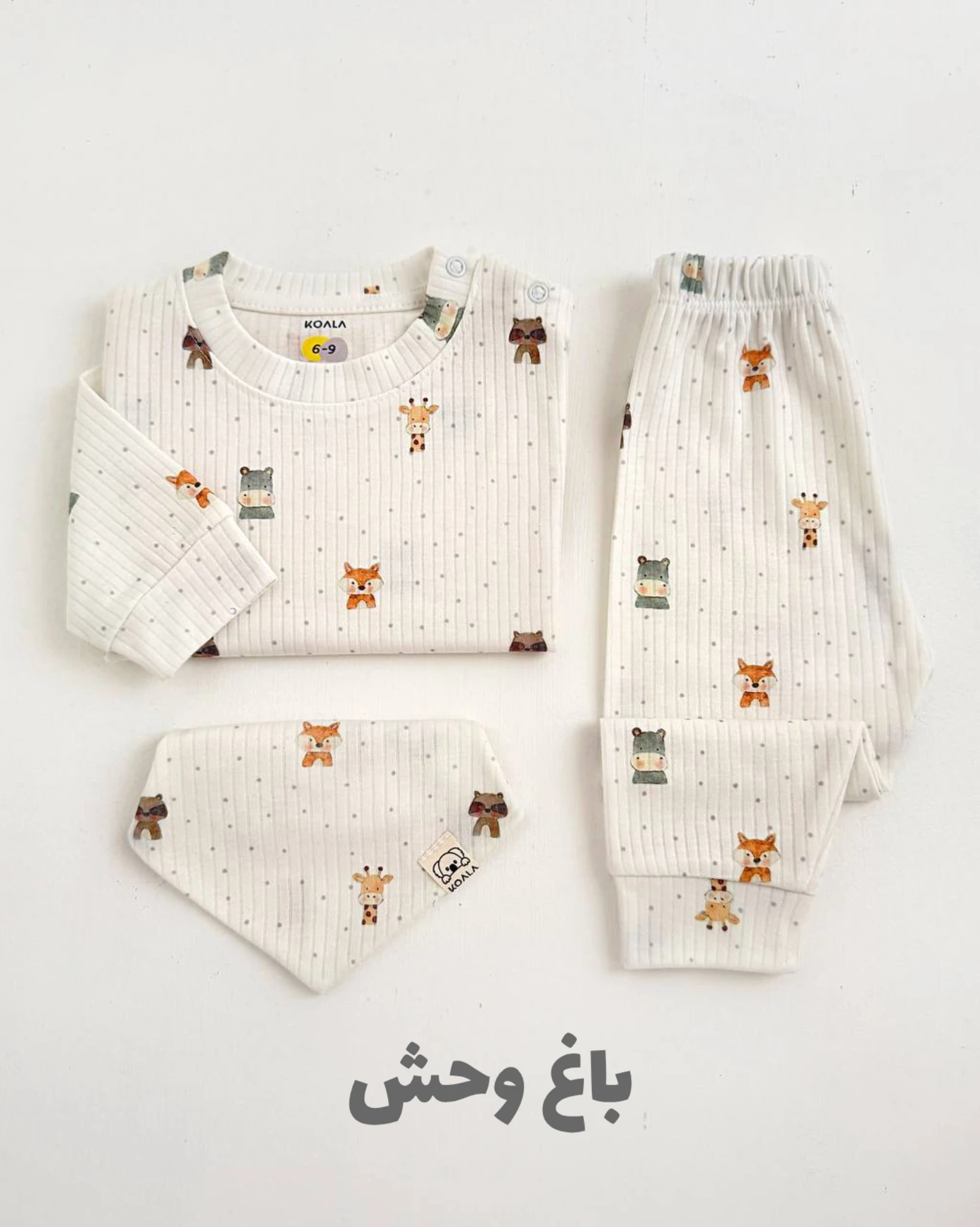 ست نقلی بلوز شلوار راحتی KOALA دخترانه و پسرانه 924