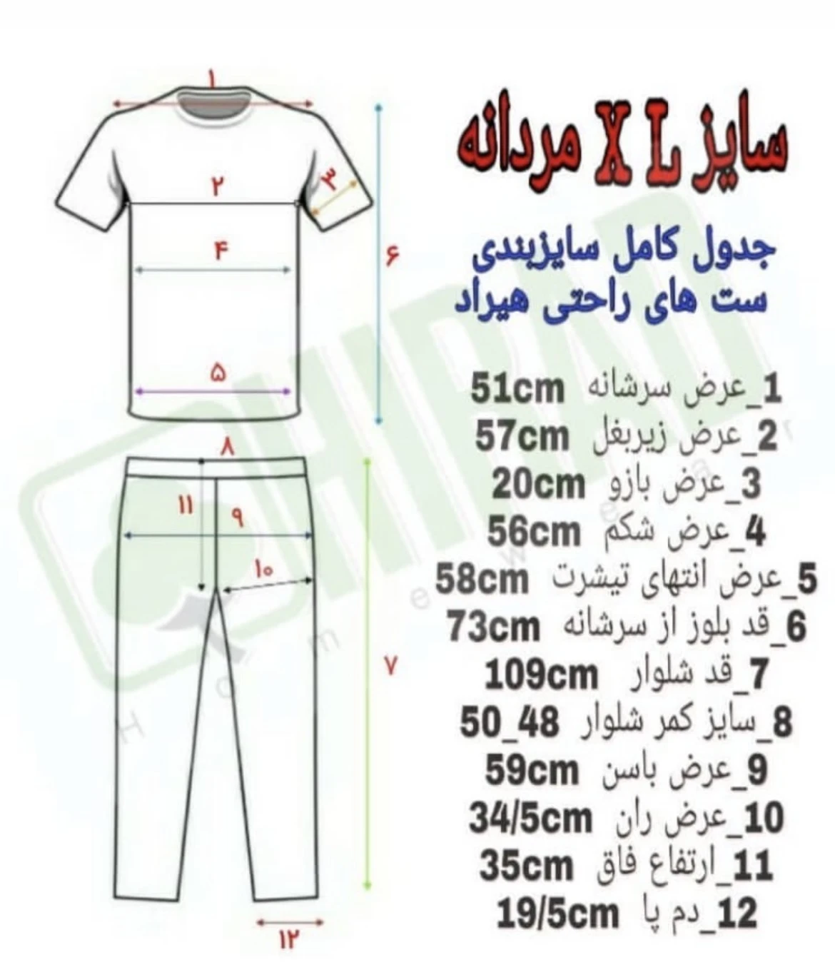 تیشرت شلوار مردانه هیراد 6062