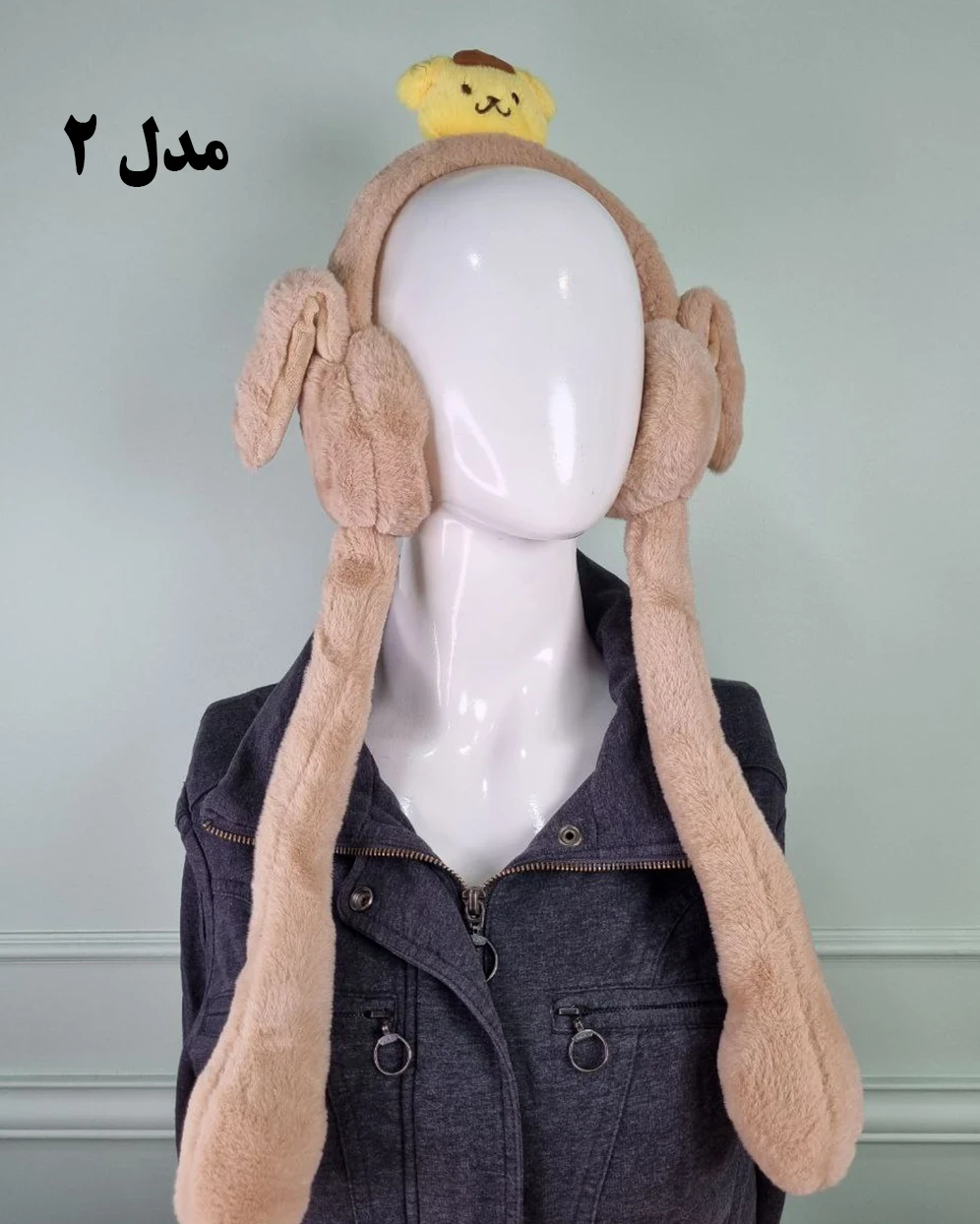 گوش‌گیر بچه‌گانه پمپی طرح آراز