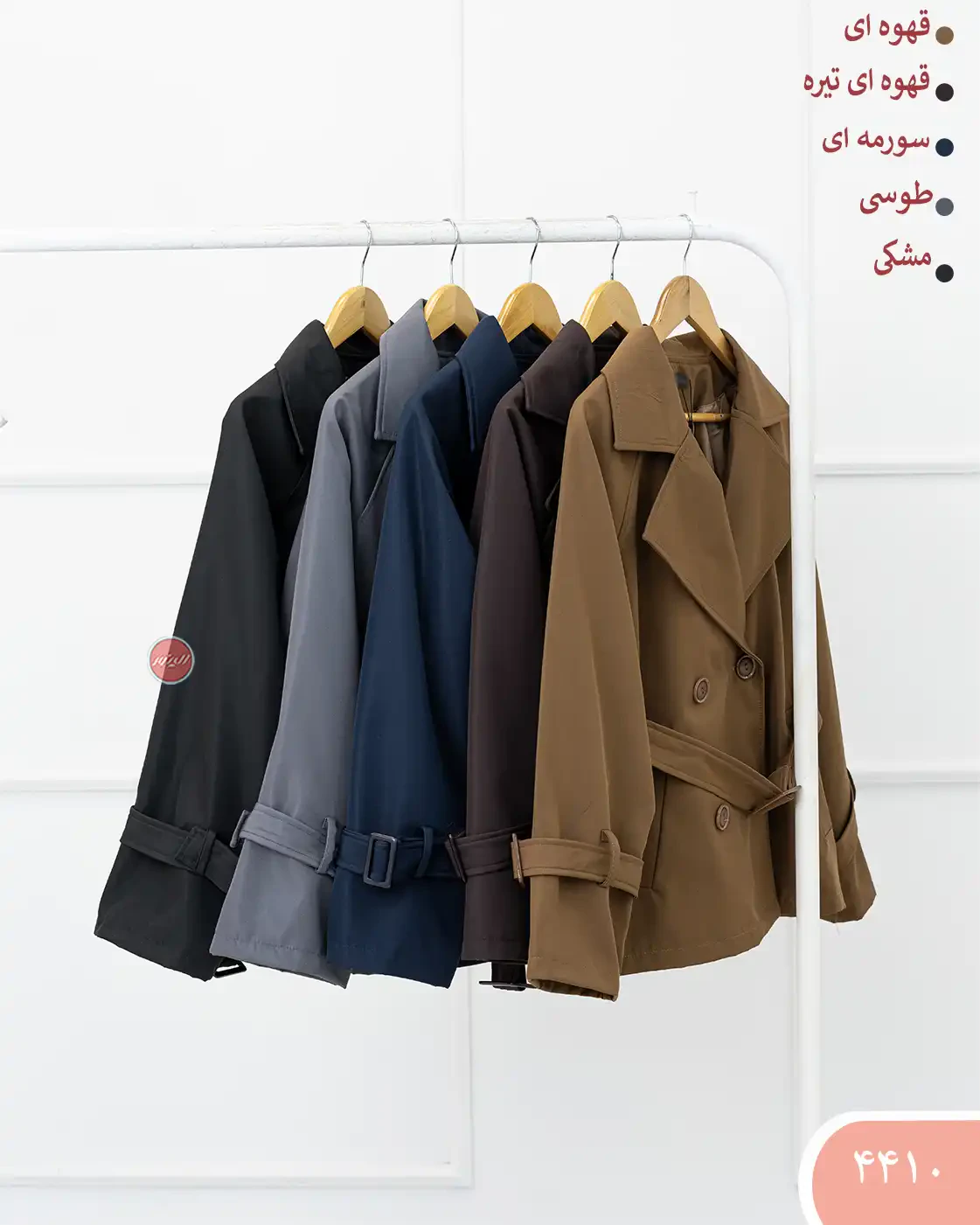 بارانی چهاردکمه درنا 4410