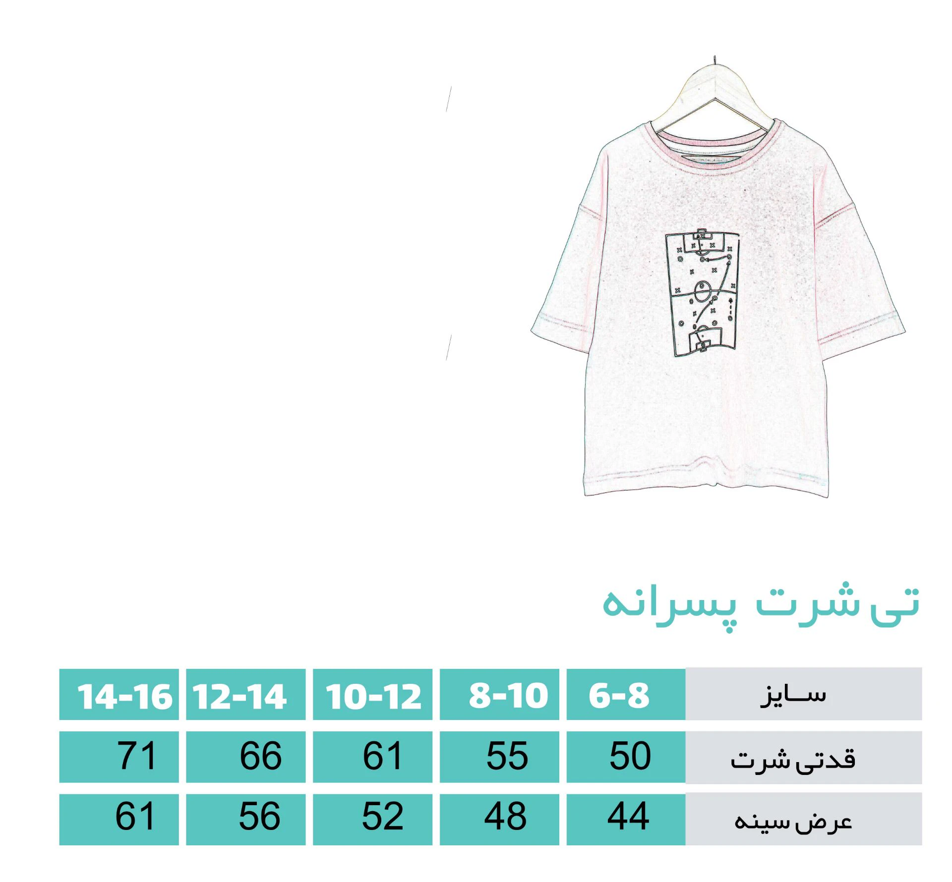 تیشرت طوسی طرح فوتبال