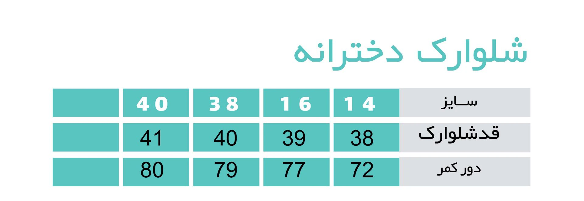شلوارک سبزآبی