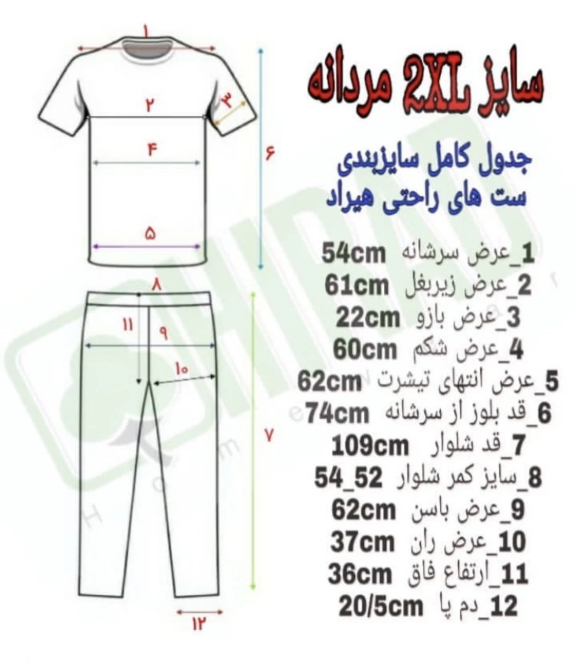 تیشرت شلوار مردانه هیراد 6062
