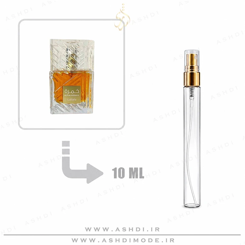 دکانت عطر ادکلن لطافه خمره ادوپرفیوم 10 میل اصلی Lattafa Khamrah EDP Decant 10ml Original
