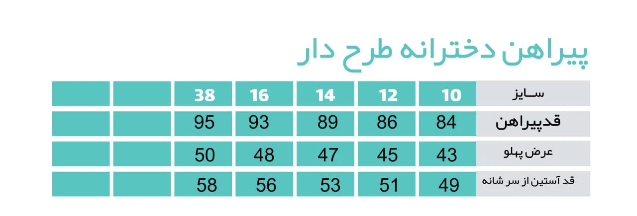 پیراهن صورتی گل‌دار