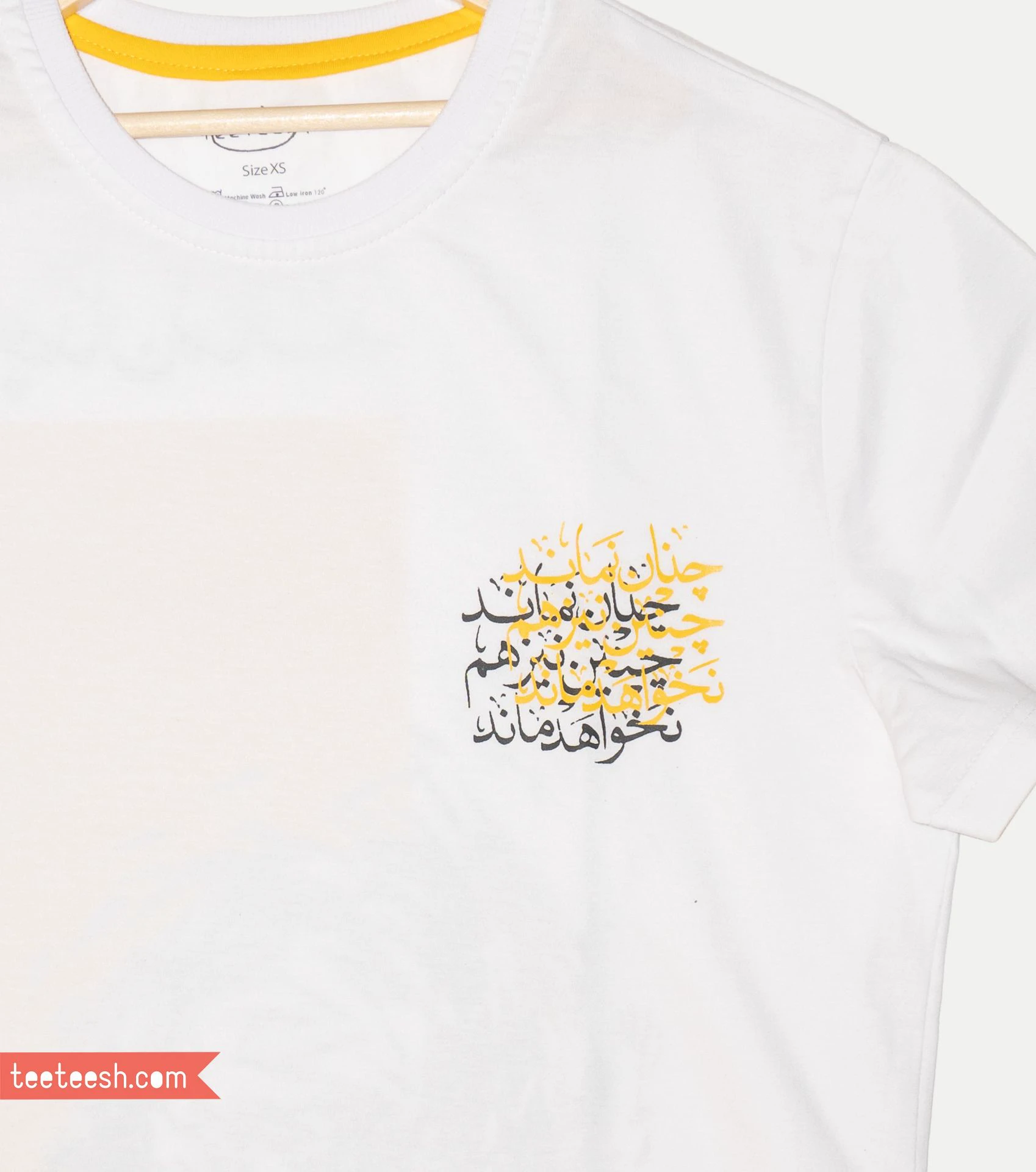 تیشرت سفید چنان نماند