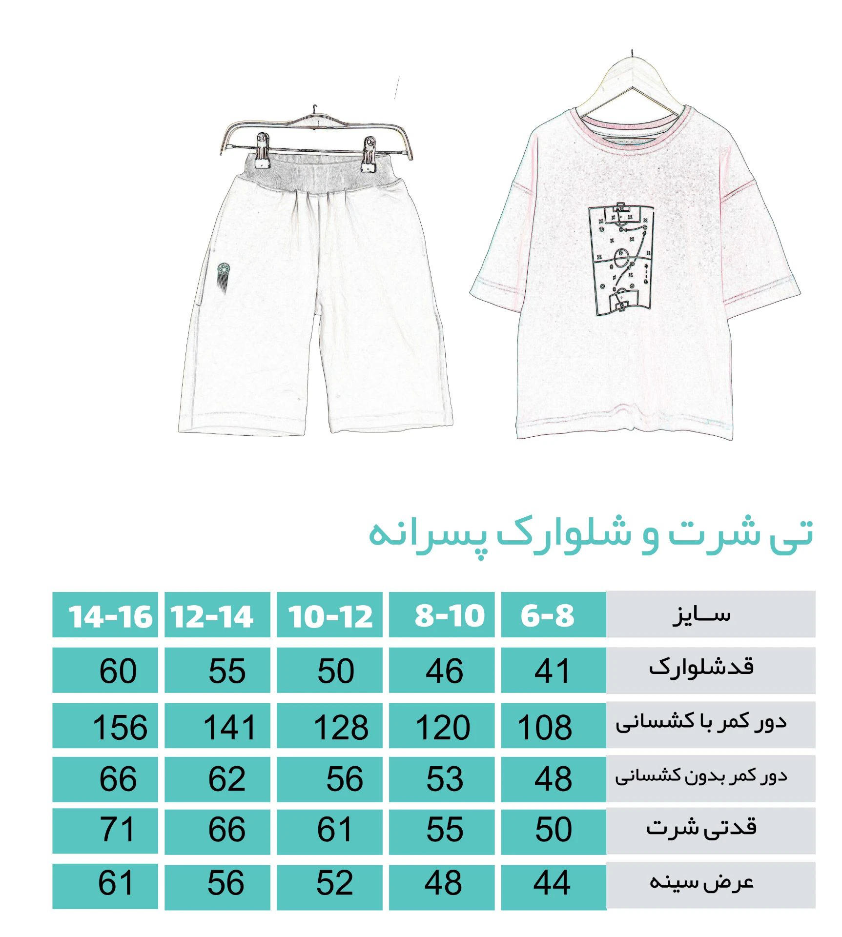 ست تیشرت قرمز طرح فوتبال و شلوارک