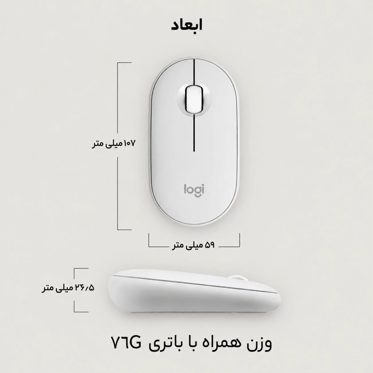 ماوس بی سیم لاجیتک Logitech مدل Pebble M350 با کلیک بی صدا