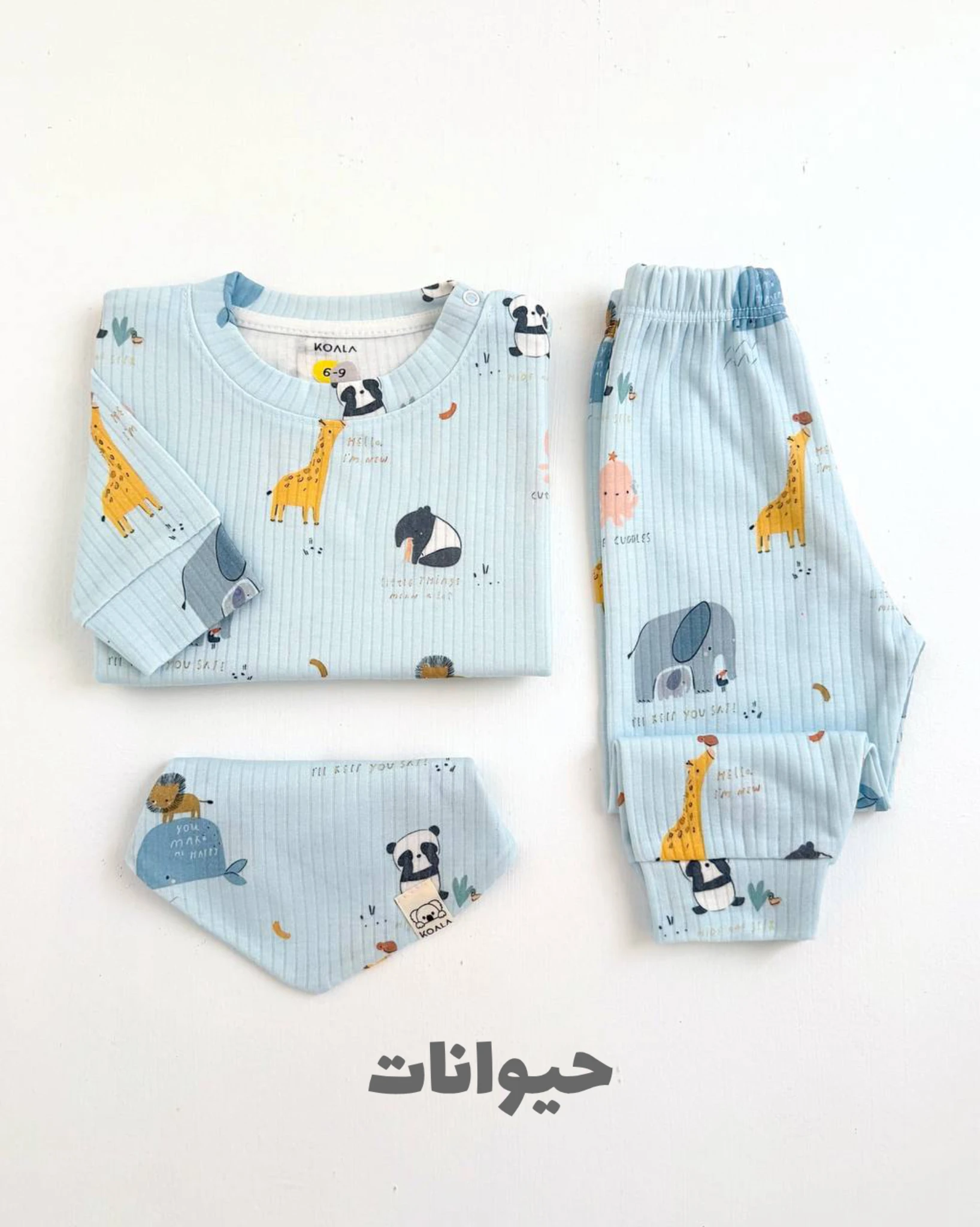 ست نقلی بلوز شلوار راحتی KOALA دخترانه و پسرانه 924