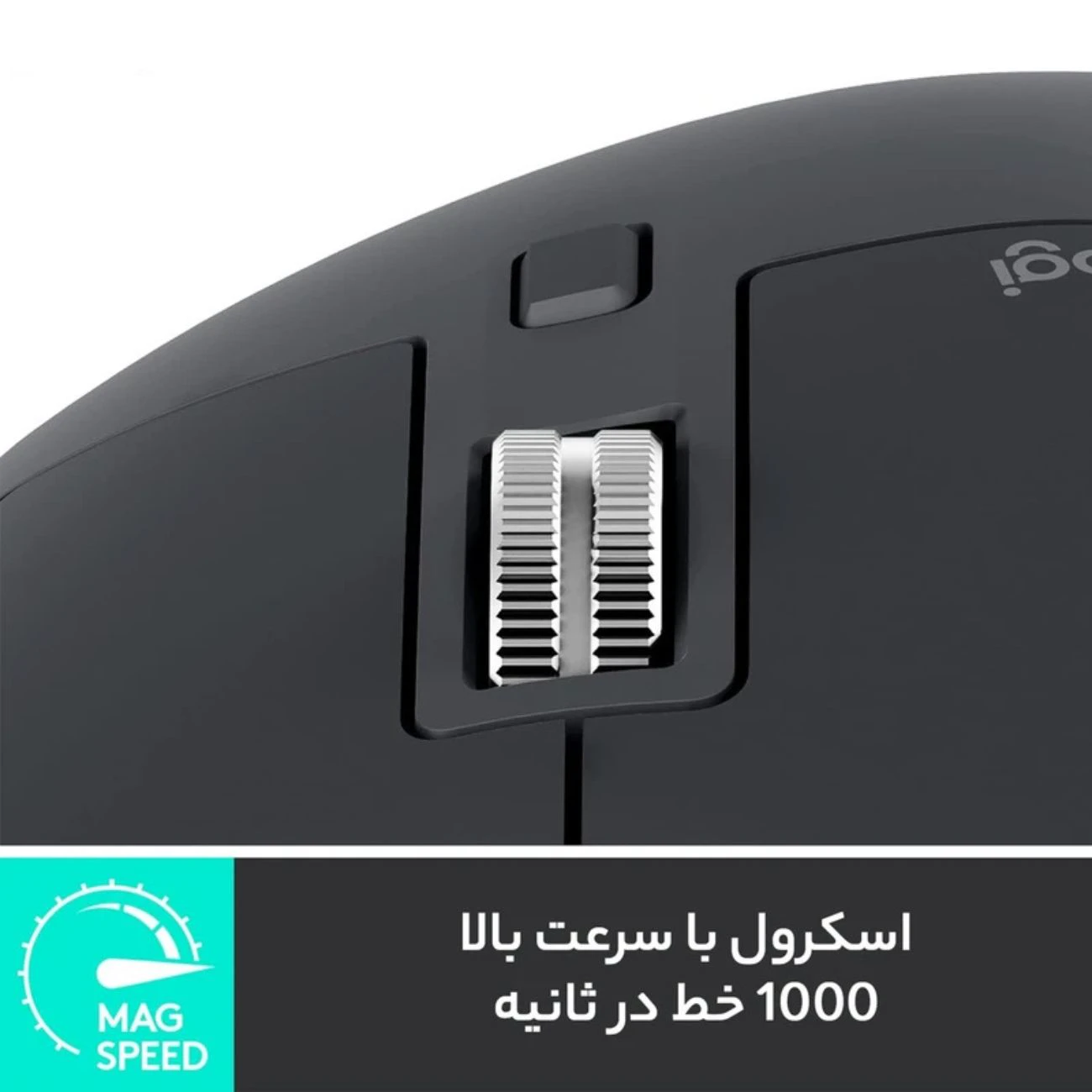 ماوس بی سیم لاجیتک Logitech مدل MX Master 3S با طراحی ارگونومیک