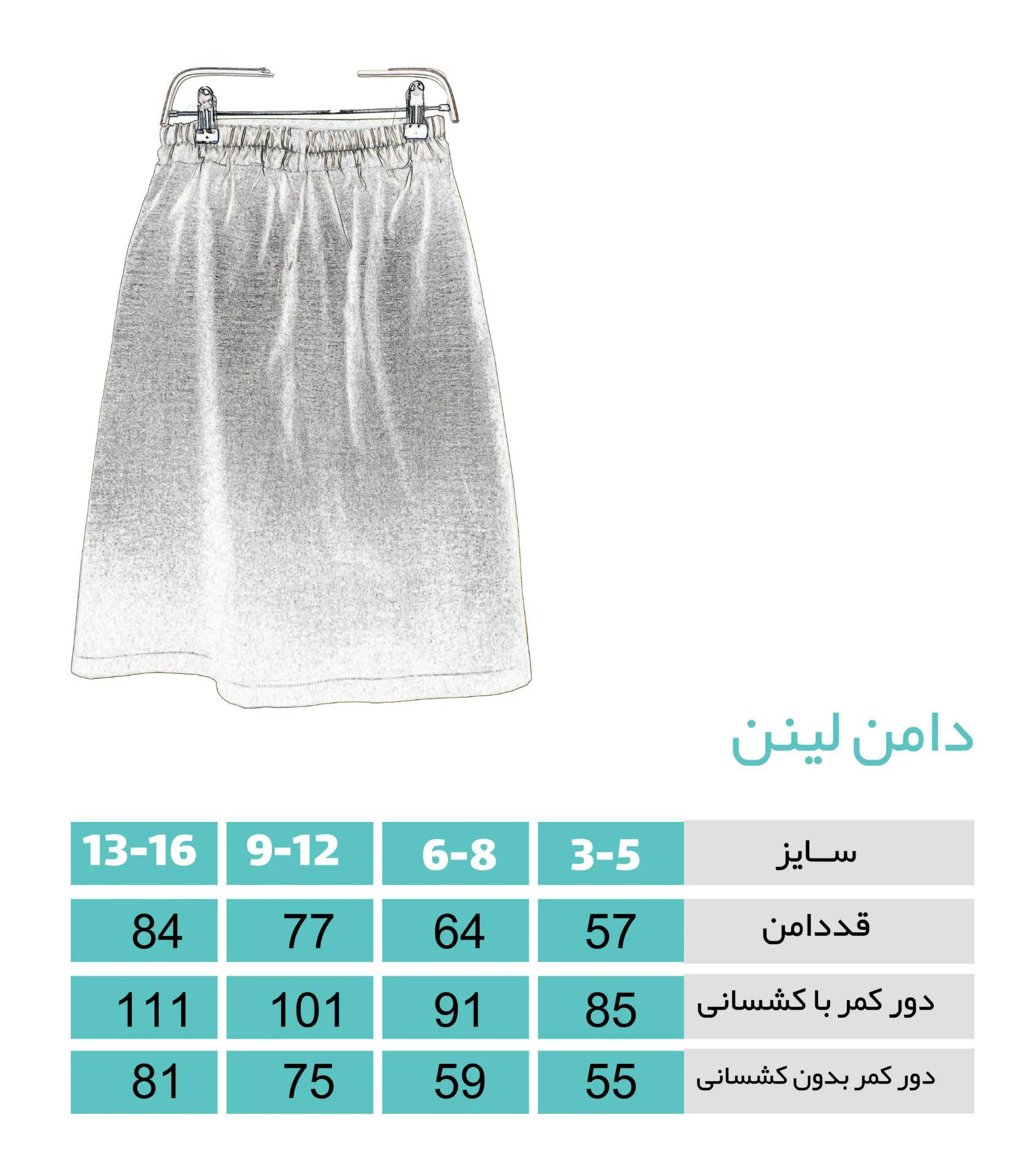 دامن لینن آبی کاربنی