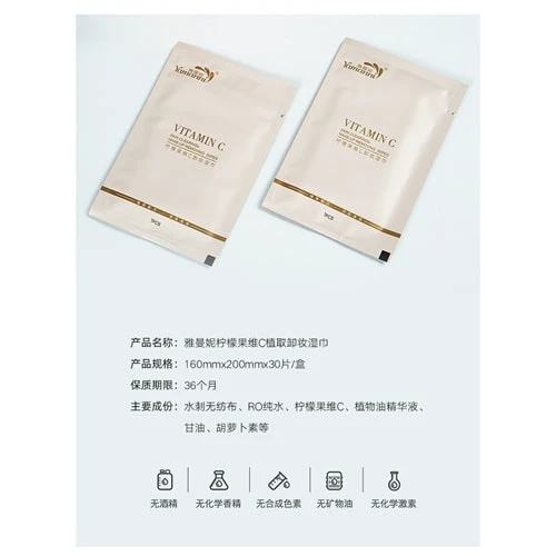 دستمال مرطوب پاک کننده آرایش ساشه ای ویتامین سی 30 عددی