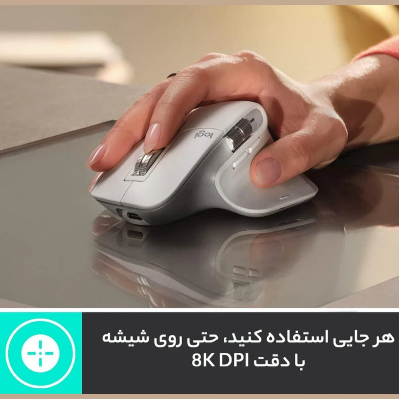 ماوس بی سیم لاجیتک Logitech مدل MX Master 3S با طراحی ارگونومیک