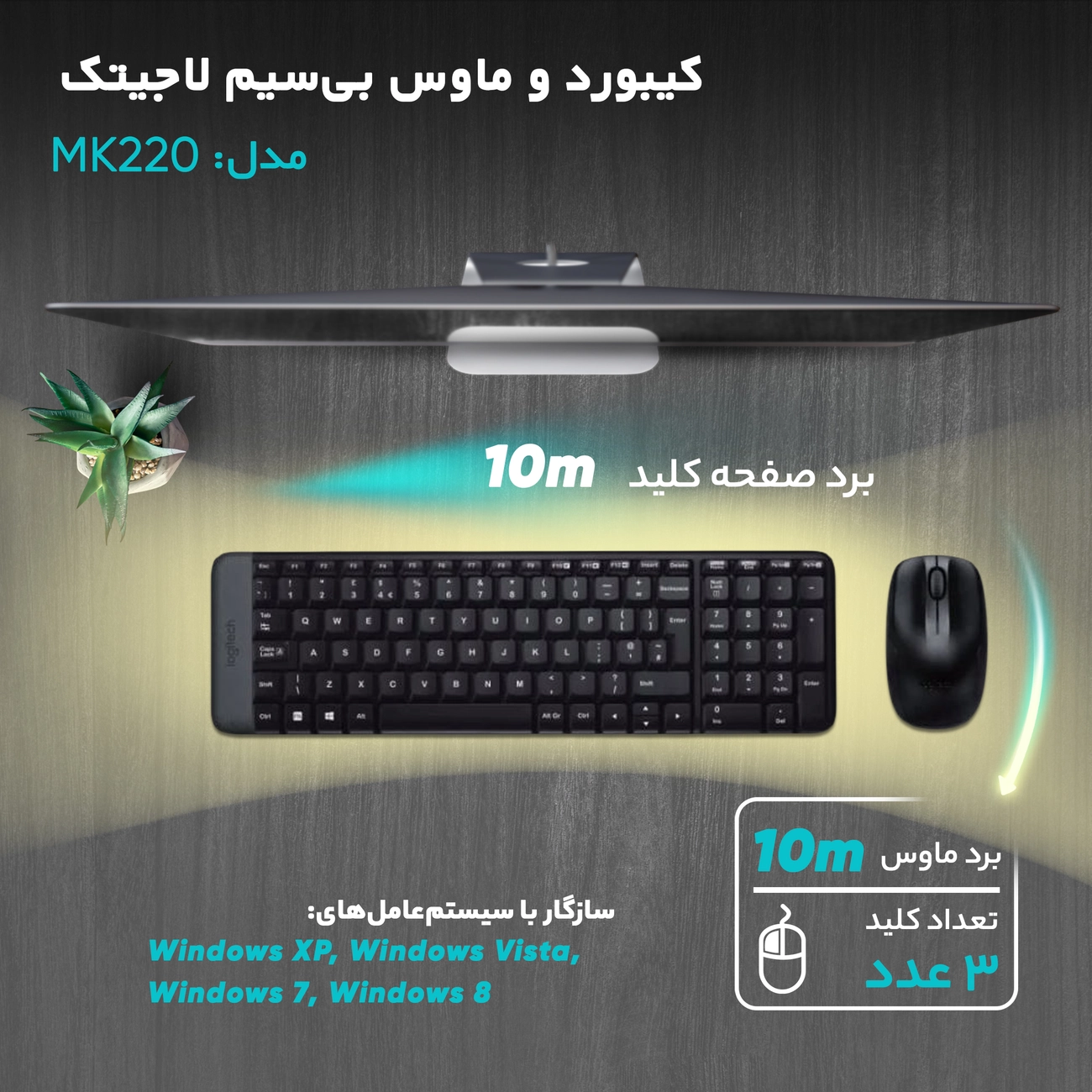 کیبورد و ماوس بی سیم لاجیتک Logitech مدل MK220