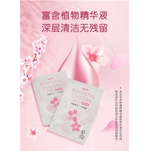 دستمال مرطوب پاک کننده آرایش ساشه ای گیلاس شرقی 30 عددی