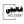 قالیچی