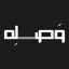 وصله