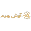 آوش چرم