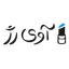 آوی رژ