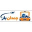 چمدان باز