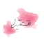 استاتیرا