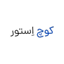 کوچ استور